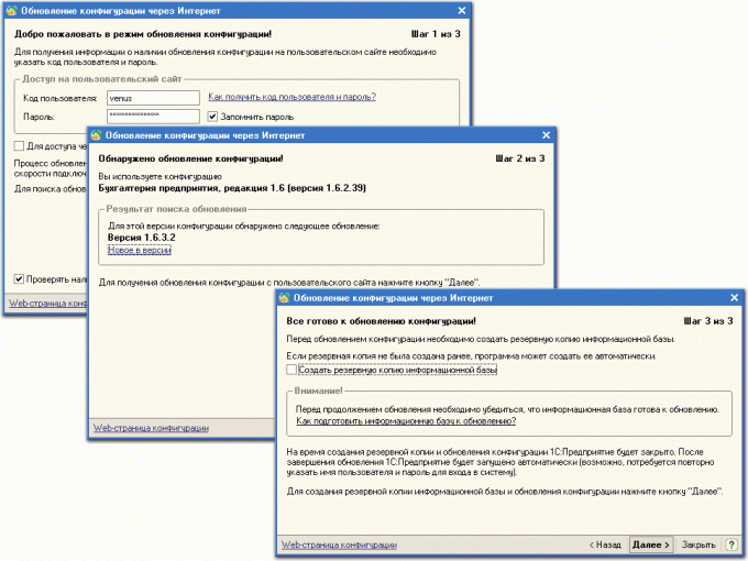 Updaten van de 1C softwareconfiguraties